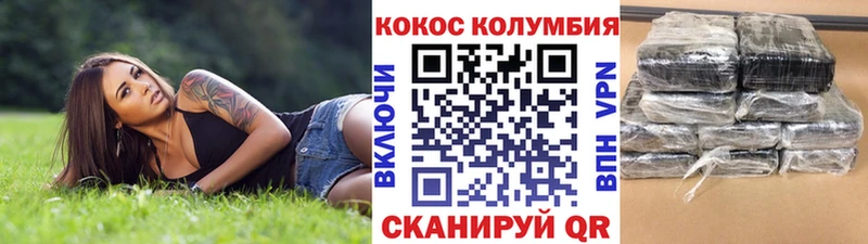 COCAIN Колумбийский  Лыткарино 
